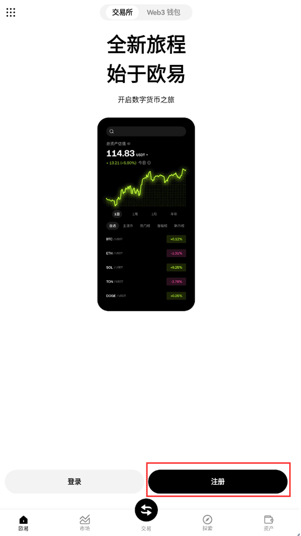 欧交易所最新版app下载安装地址.官网 - php中文网